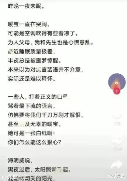 林生斌|林生斌责怪小乐多嘴，小乐委屈回应: 我只是处于舆论中心的小女人