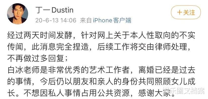 白冰|事业巅峰期奉子成婚，老公却是个骗婚GAY，幸运如她也顶不住了？
