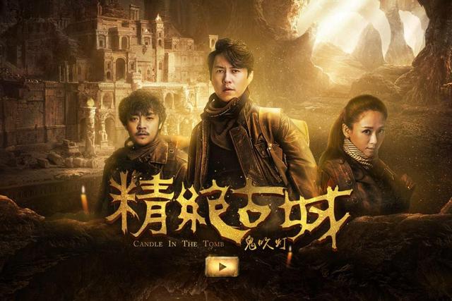 沙海|“零差评”的国产盗墓剧，《精绝古城》仅排第二，第一实至名归！