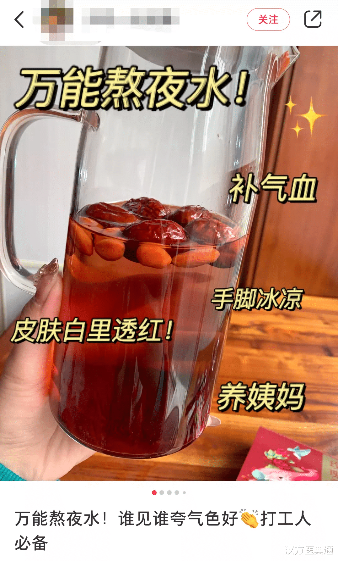 熬夜|快速回血,“熬夜水”真能让你一夜回春?