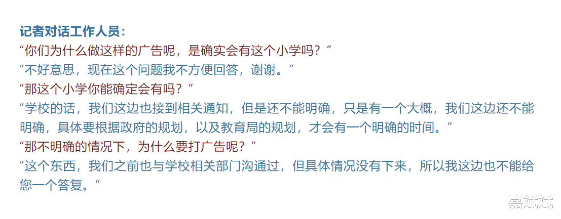 房贷利率|孩子要上学了，小区配套学校是荒地，买房如何鉴别配套承诺的真伪