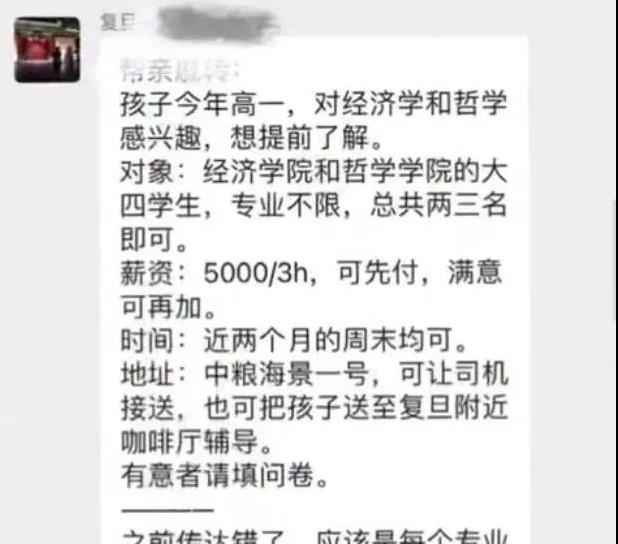 家教|家教群聊天记录曝光，家长聘15位老师给孩子辅导，不愧是富家子弟
