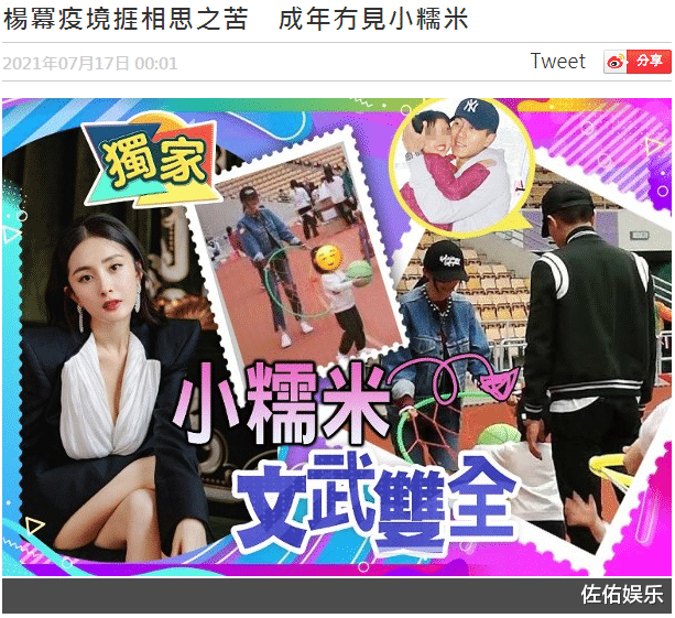 杨幂|被曝和刘恺威有望复合，杨幂表态澄清：认真?道?过别的人就消失吧