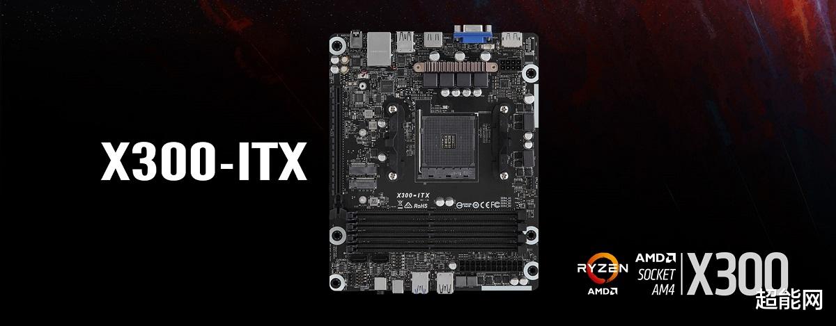 小米科技|华擎发布DeskMeet系列准系统:8公升、B660或X300平台可选