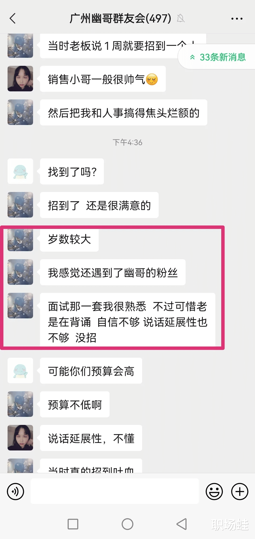 刘涛|HR一旦学会了幽哥的这一套，结果会咋样？