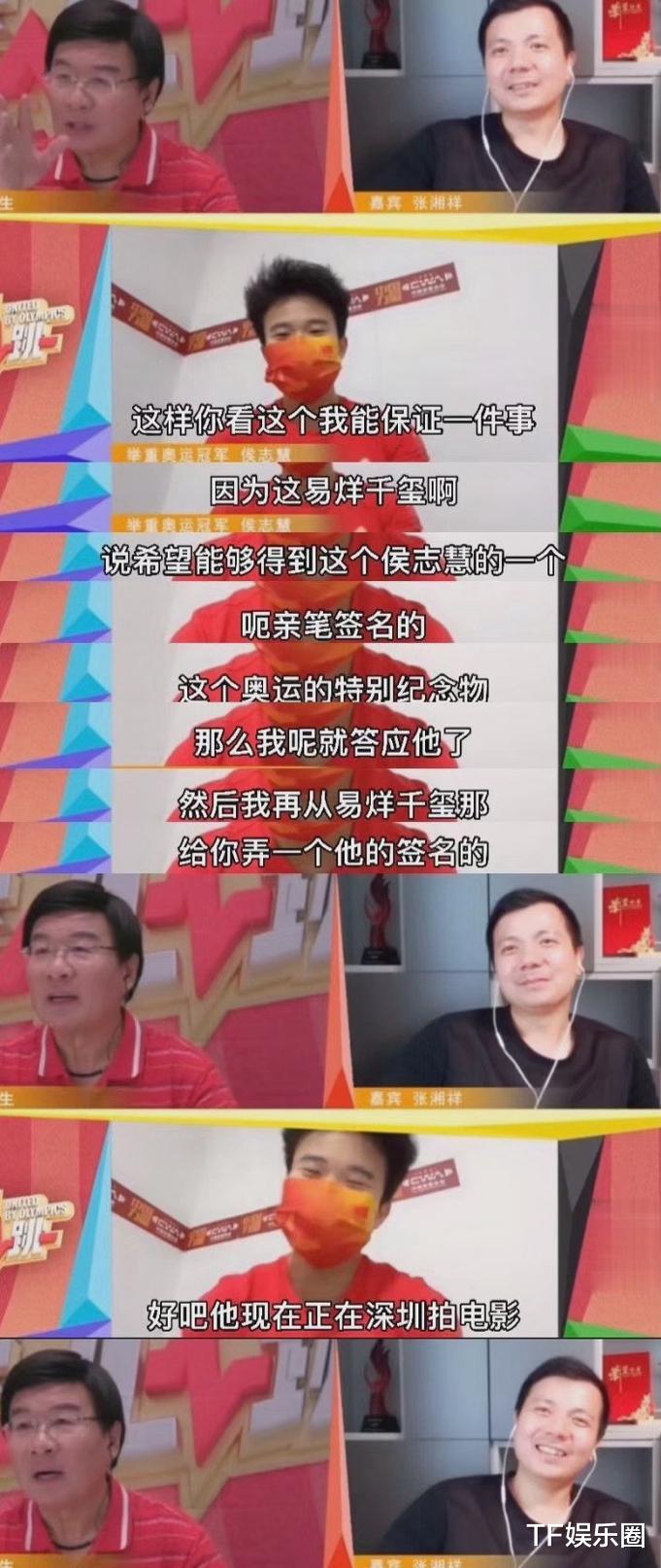 撞脸|破案了！撞脸千玺的奥运会小哥是志愿者，两人同岁，近看并不相似