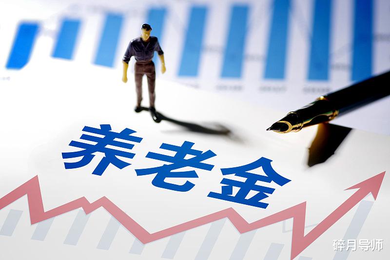 约瑟夫·拜登|费解！养老保险并轨后，企事业单位的养老金还有区别，咋回事？