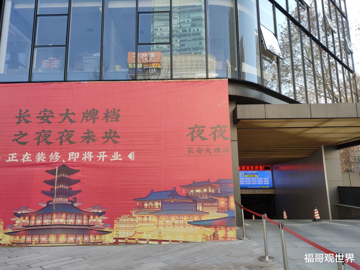 |西安又一个大商场即将开业！旁边还有2个购物中心，就在地铁口