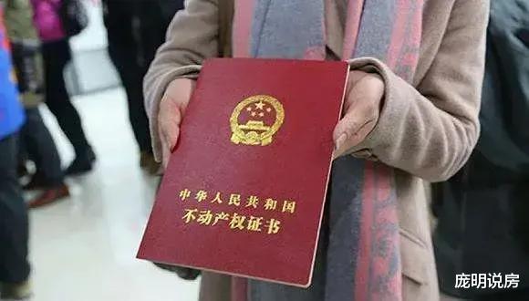 恒大|房子降价100万，老业主讨要说法，房企回复：没规定不准降价