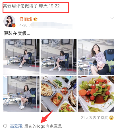 高云翔|高云翔复出心切？相继评论谢娜孙俪佟丽娅等好友，无人回复显尴尬