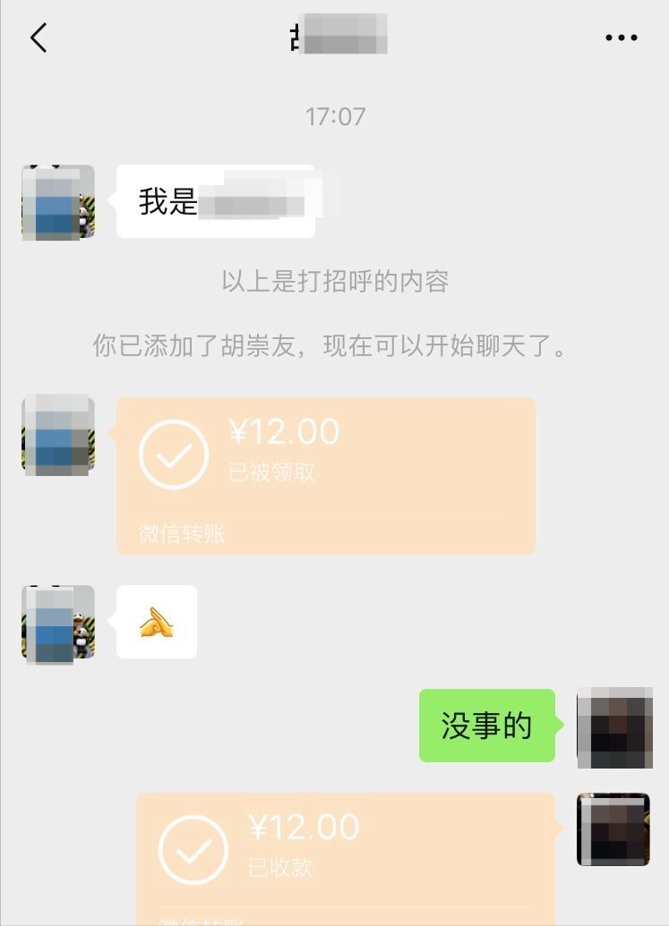 亚洲播报一姐 男子擦挂奔驰车后主动留字条，车主被对方的真诚打动：赔12元即可