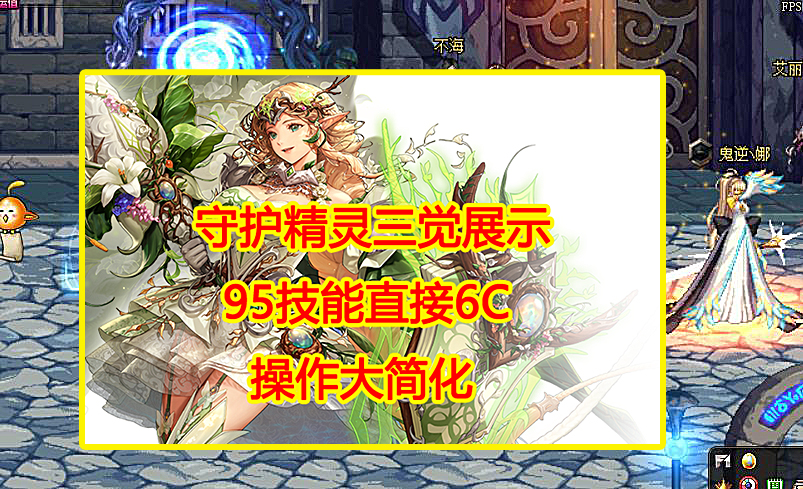 守护者|DNF:守护者三觉“排行榜”,第1名无疑问,帕拉氏家族又壮大了