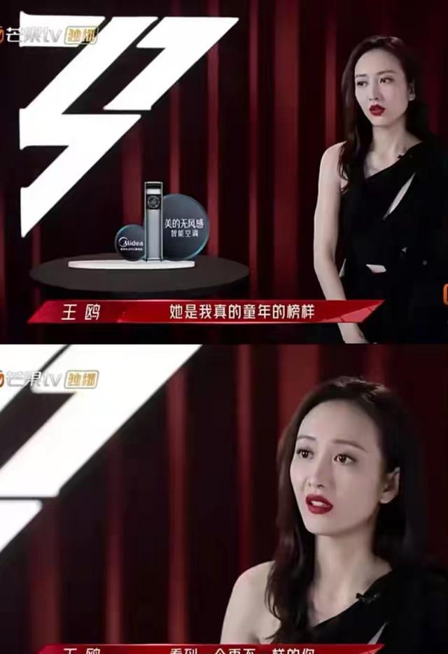 娱乐圈|“浪姐”王鸥的隐秘情史，以及她的小小心机