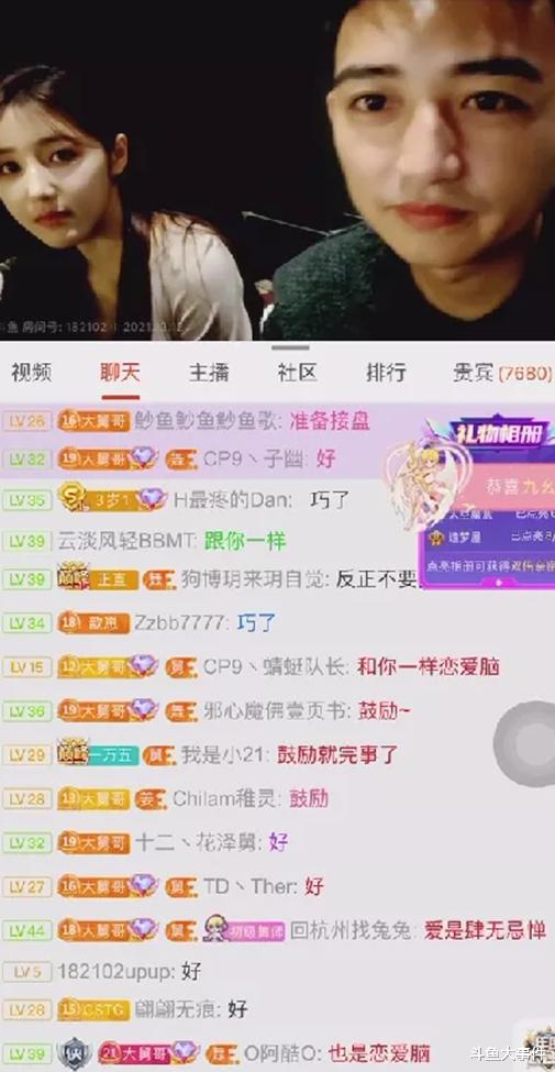 虎牙|虎牙平台知名户外主播前妻与国民大舅哥直播，水友调侃：大舅哥要接盘？