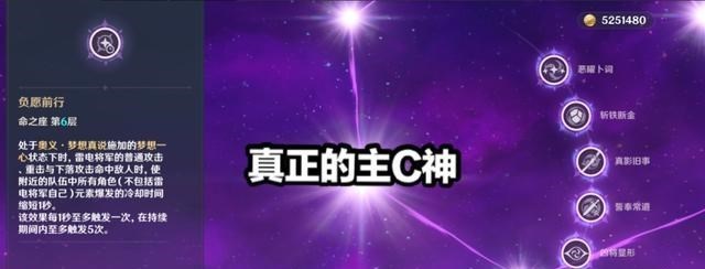 二胎妈妈笑笑|原神：满命雷神的强度超过璃月3C？大招58万伤害，真梦想一心！