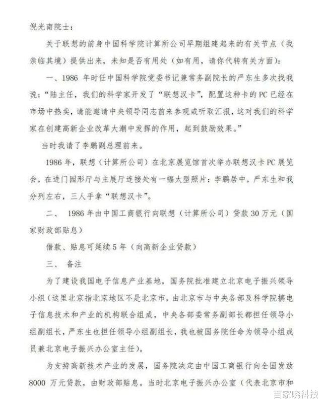 倪光南|关键时刻来了，老领导正式发声，网友：倪光南，你真是叫人心疼！