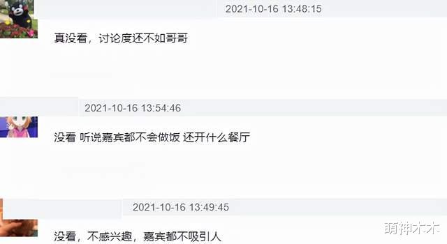 江疏影|《中餐厅5》收益太差,姚安娜一周才涨粉5000,龚俊还没破2000万