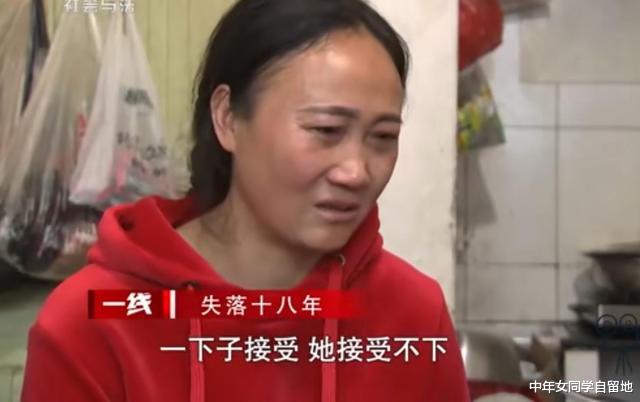 农村见闻 “女儿，找了18年，爸妈终于找到你了”“请你们以后别再打扰我”