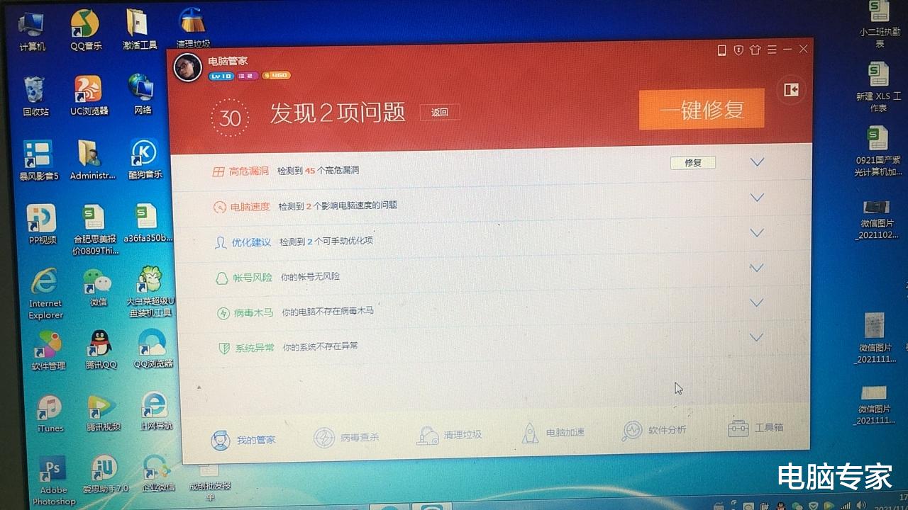 操作系统|破坏电脑操作系统的“克星”已经找到，它比系统病毒危害还要大！