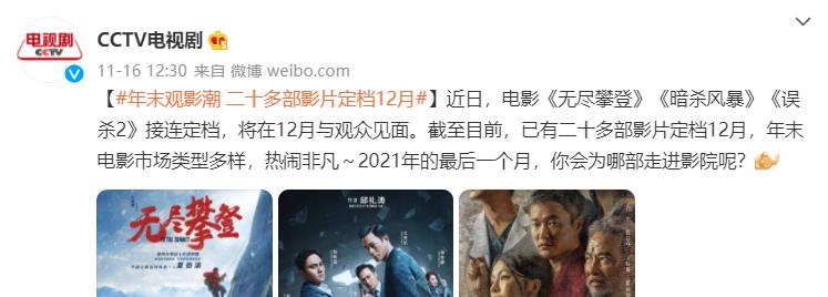 吴京|央视点名，吴京力推！这部只拿了145万票房的电影，有点得劲