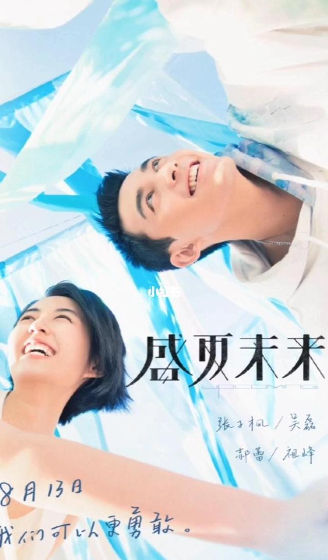 张子枫|向往结束不久，张子枫《回来的女儿》即将启幕，网友很期待