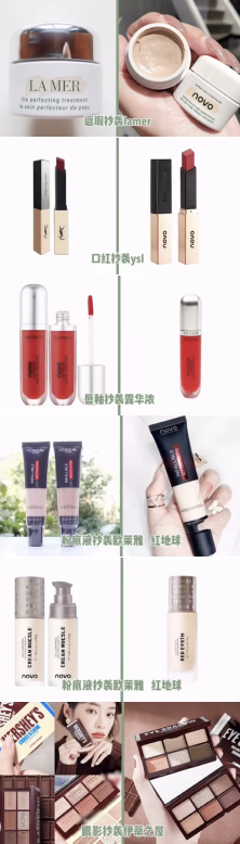 novo|一边蹭国潮热度，一边被质疑搞产品抄袭，国牌也有两幅面孔？