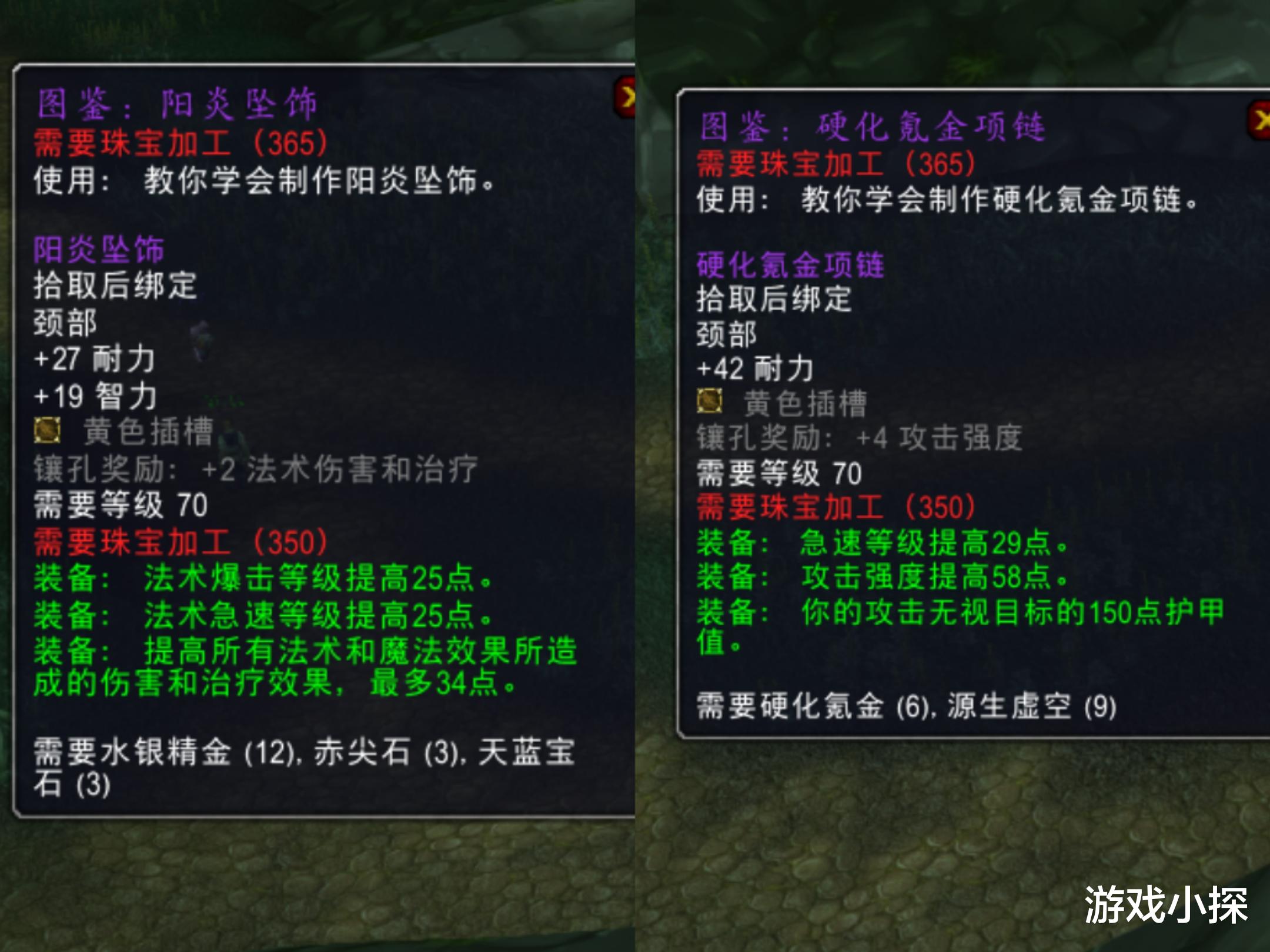 |魔兽TBC：1颗宝石32攻击强度，珠宝专业收益超预期，专属项链亮眼