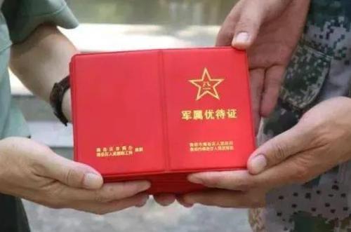 退役军人优待证|退役军人优待证，有些老兵不想要，为啥？