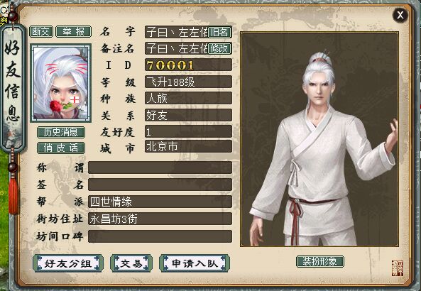 大话西游2|大话西游2:回忆那些年的“神豪”之子曰左左右