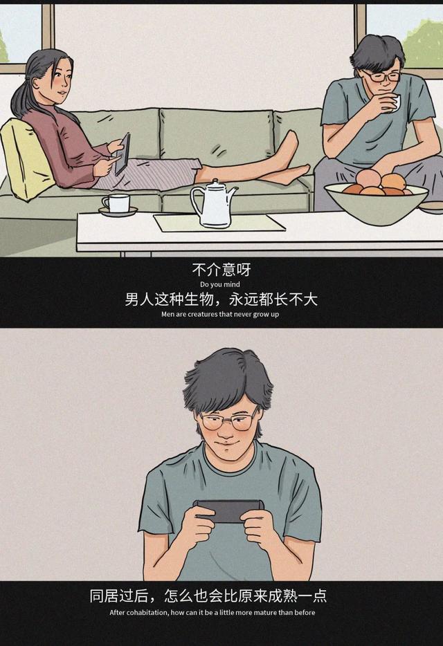 漫画|大多数婚姻存在的问题，毁了多少家庭！（漫画）