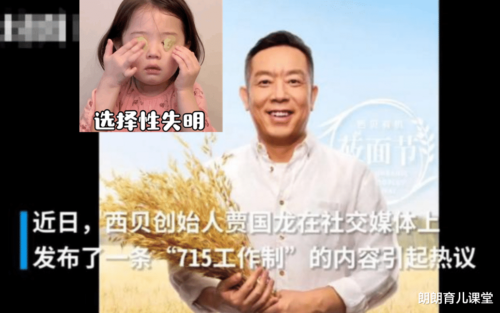996|“996”还没适应，“715”无休制又横空出世，90后表示：是个狠人