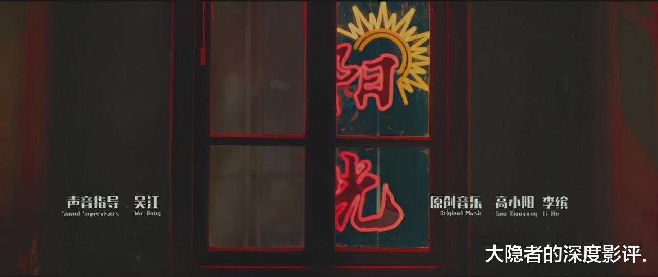 不义之财|电影《不速来客》深度解读：技术性下架的“隐喻”电影