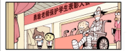 脱发|星太奇: 老师为学生打抱不平得荣誉奖章，却被真相气到吐血