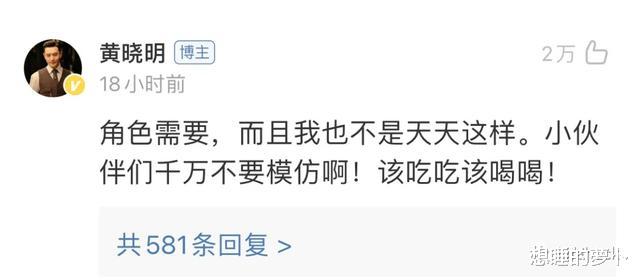 尹正|尹正减肥人设崩了？一张生图吓坏网友，过度减肥太可怕了