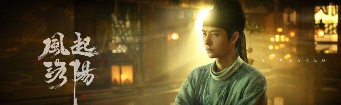 王一博|<风起洛阳>神都小分队集结，王一博发布最新剧照：百里弘毅要来了