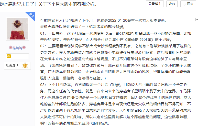 逆水寒|为蹭热度,网易把逆水寒魔改成了开放大世界?玩家:没200G下不来