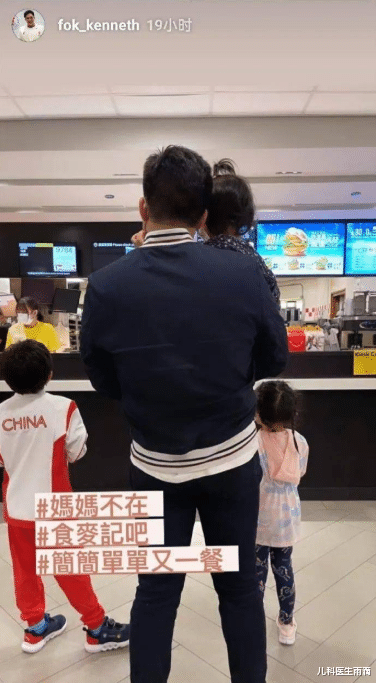 刘诗诗|郭晶晶不在家，霍启刚带3娃偷吃麦当劳，网友：好爸爸人设不保