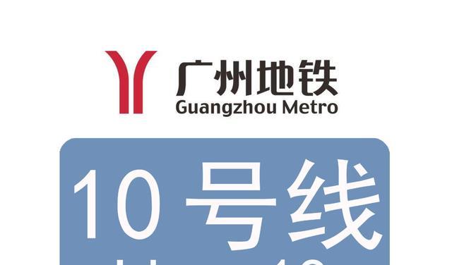 雁山宏凌 广州新建一地铁,全长25千米设19个站点,预计2023年通车