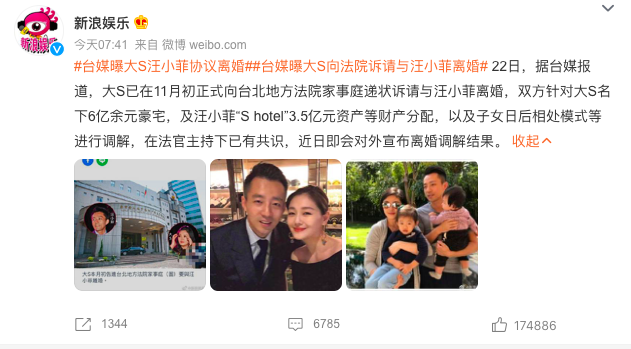 大S|大S被曝诉请离婚：十年婚姻终落幕，异地夫妻相爱容易相守难