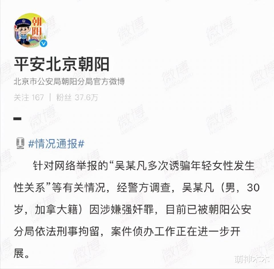 吴亦凡 都美竹点赞吴亦凡被批捕，律师解读案情：证据充分极大可能已认罪