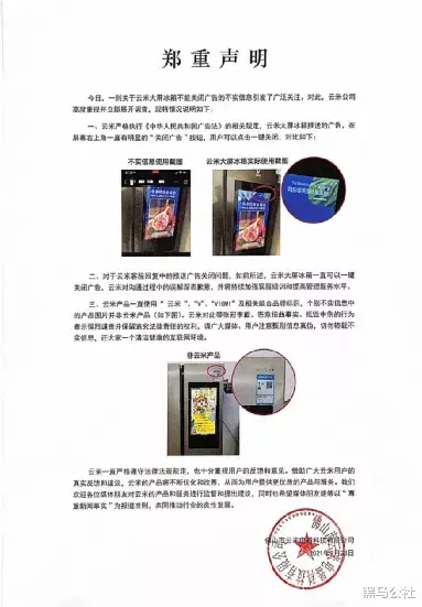 云米|求求那些智能家居，别再要求我下APP了！