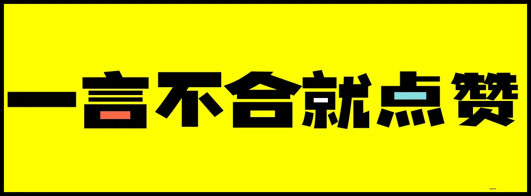 宋都股份|今天，要给观澜别院点个赞！