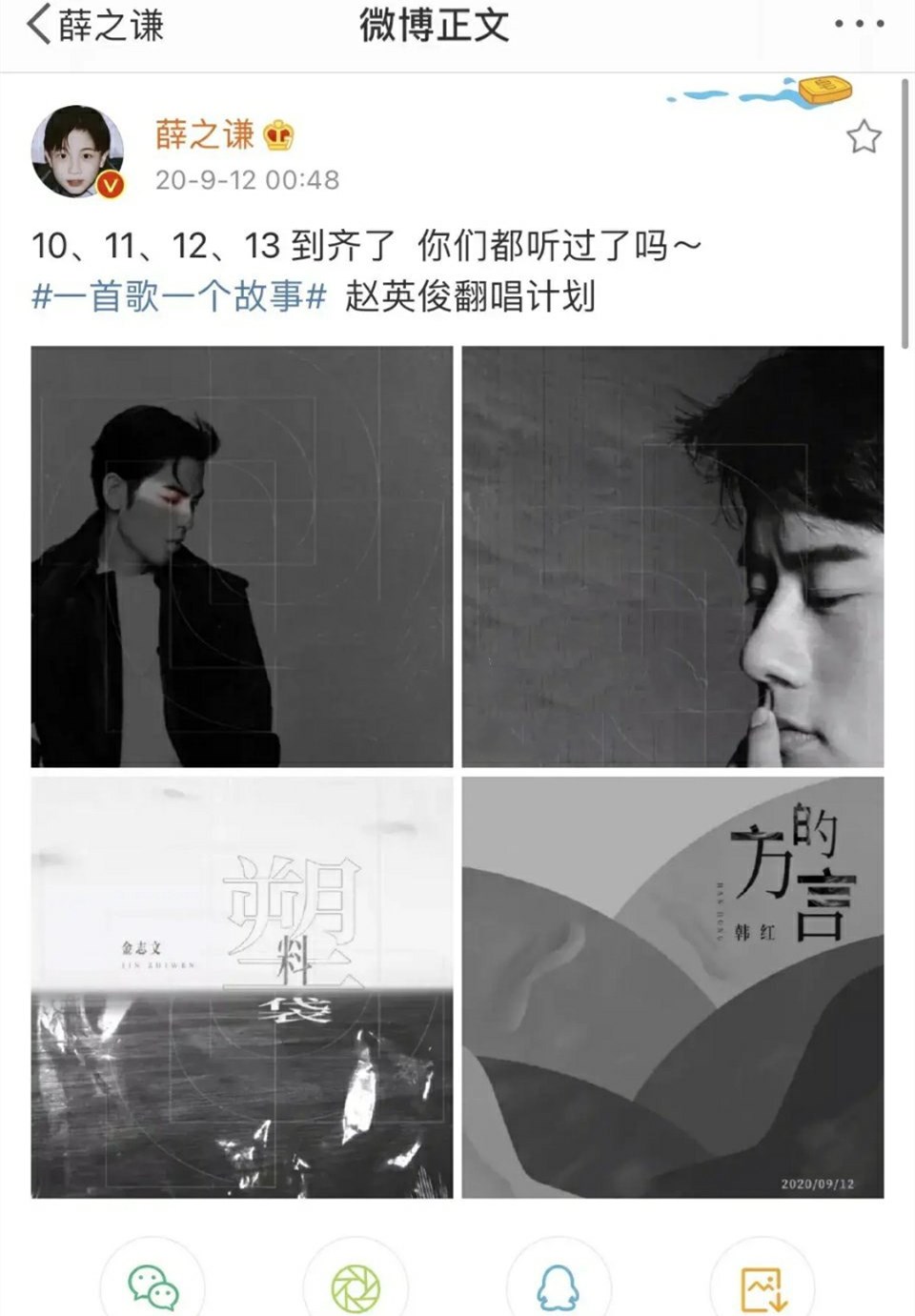 赵英俊|43岁的歌手赵英俊去世，薛之谦蹭好友热度？另一个好友道出内幕