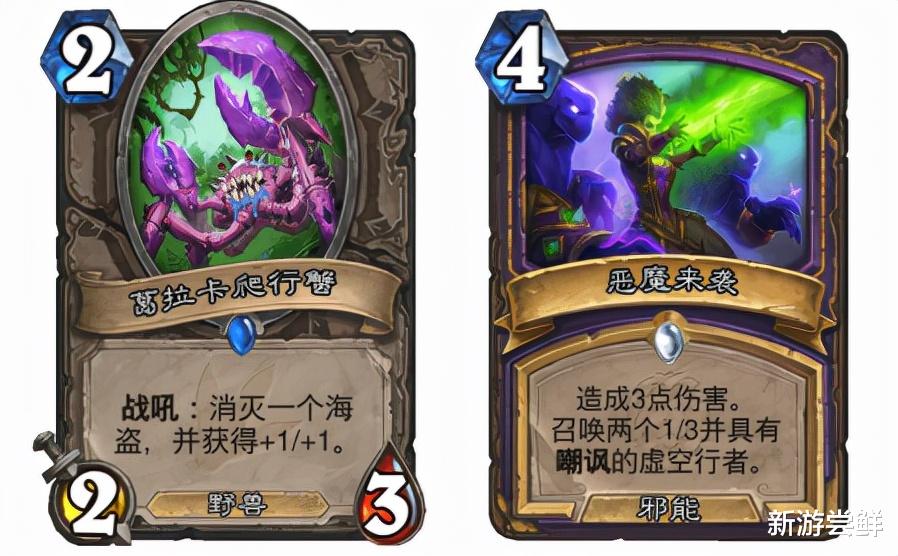 海盗|炉石传说：天梯鬼见愁，专杀海盗的术士卡组！上传说全靠抓毒瘤！