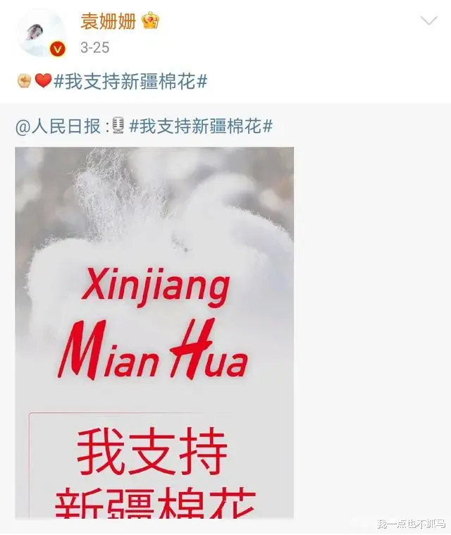 袁姗姗|她这是换脸了？