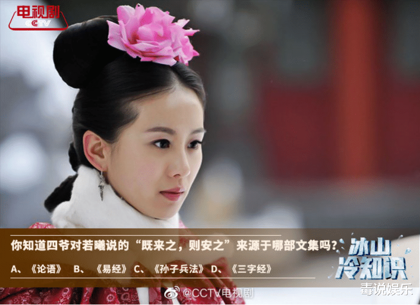 央视|刘诗诗赚大了！经典作品输入故宫，台词被央视编为选择题