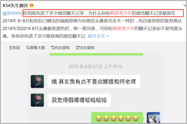郑爽|曝郑爽爸爸亲自找人公关，疑郑爽张恒聊天记录流出，涉及何炅谢娜