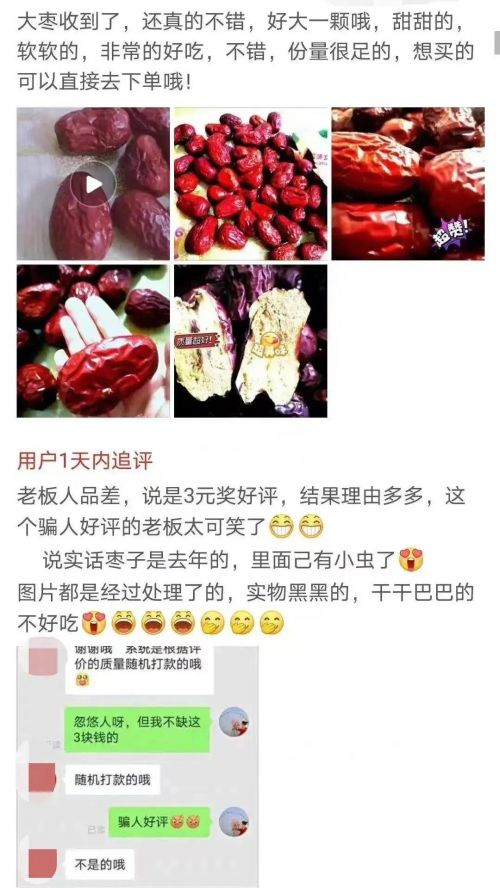 戴尔|双11，商家被罚惨了！不久，“假评”得连坐！