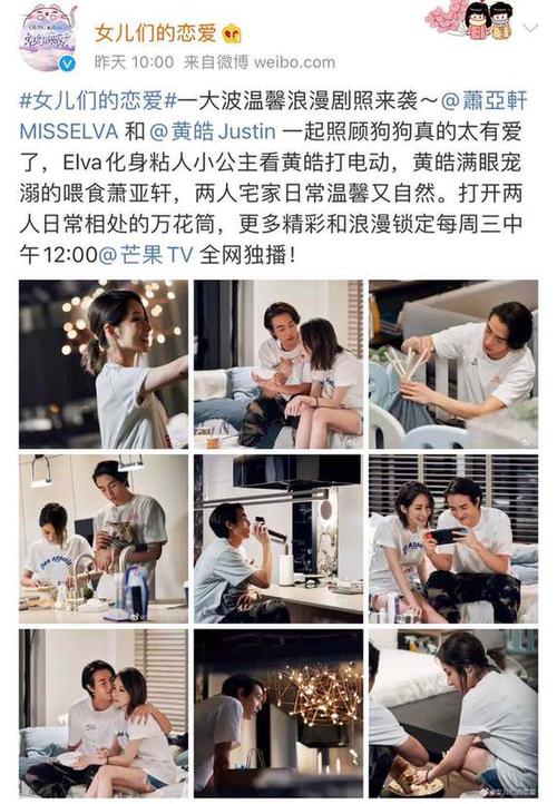 舜网 萧亚轩男友被狗咬后首现身 两人依偎亲吻场面甜