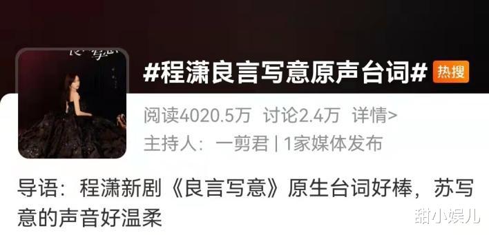 程潇|从“程潇时代”到连扑4部剧，内娱爱豆“面瘫式演技”太折磨人了